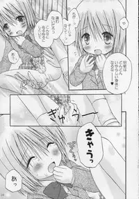 (C68) [Penguin San (Shinosaki Ariko)] CAPTIVE 2+