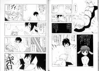 [Mii Akira] Tozasareta Tobira