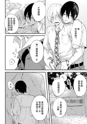 Houkago Virginity - Virginity afterschool 1-3