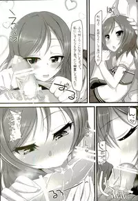 (C90) [RapidRabbit (Yataro)] Gohan? Ofuro? Soretomo Maki-chan? (Love Live!)