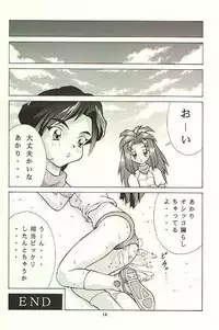 (C53) [Studio Wallaby (Various)] February (Battle Athletes Daiundoukai)