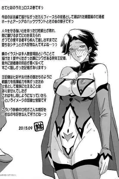 [Sanbun Kyoden] Shichisai no Lamuros Vol.2 Toranoana Tokuten 4P Leaflet