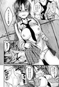 [Hirama Hirokazu] Kimi ni Dakaretai - Hold me tight, don't be shy.