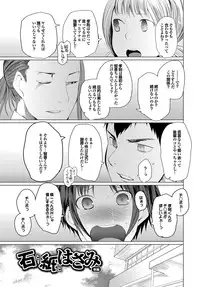 [Kawasaki Tadataka] Tsuitekimasu! [Digital]