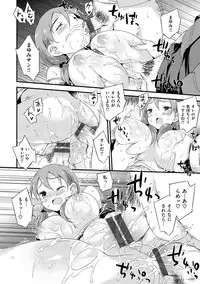 [Petenshi] Onnanoko no Mannaka [Digital]