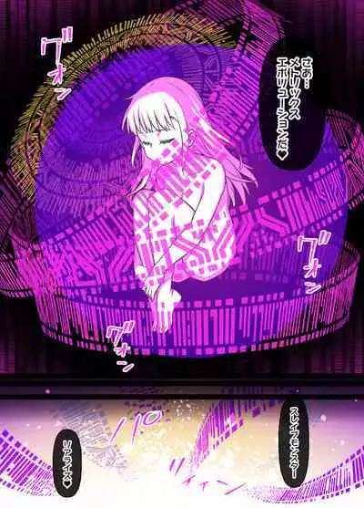 [草野郎] デジモン洗脳 牧野留姫＆レナモン 6P ※悪堕ち＆モンスター娘化