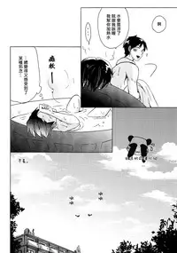 (CCOsaka97) [101MEGA (Muga)] Nyan Nyan Shitaio! 2 | 好想對你○○××!2 (Shingeki no Kyojin) [Chinese] [半透明の漢化組]