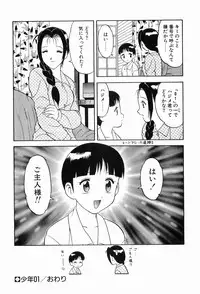 [Ogami Wolf] 00 Zero Zero