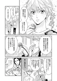 [ABE Akane] Nigai no Theme