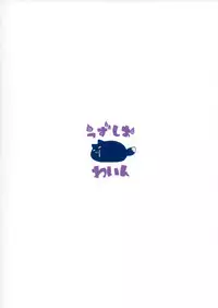 (C93) [Uzushio Wain (Mitsuan)] Toko yo Otogi