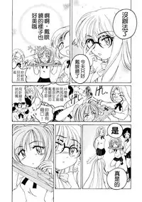 [Wanyanaguda] Futanari Yesterday [Chinese]