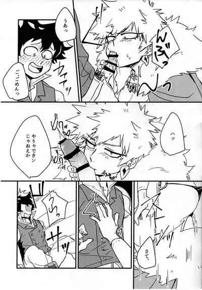 [Ultimate safaripark (Horiuchi Mochiko)] Amazones! (Boku no Hero Academia)