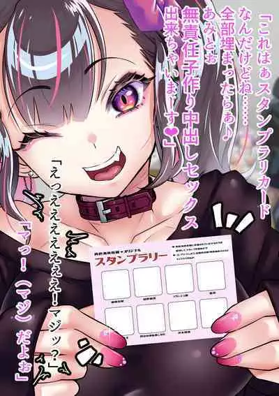 wakarase× jinkaku haisetsu× sekika♀ tachi matomete buzama ero CG1