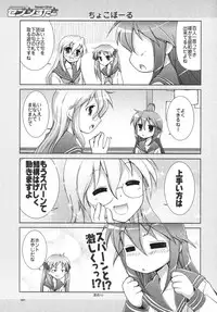 (C72) [GUNP (Mori Kouichirou, Sakura Akami)] Seven Star (Lucky Star)