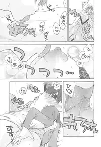 (C78) [TRIP SPIDER (niwacho)] Crime and affection (Fate/stay night)