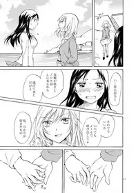 [peachpulsar (Mira)] Kage koi [Digital]