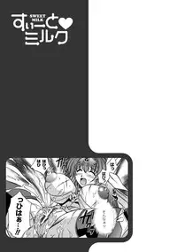 [Akiba Wataru] Sweet Milk [Digital]