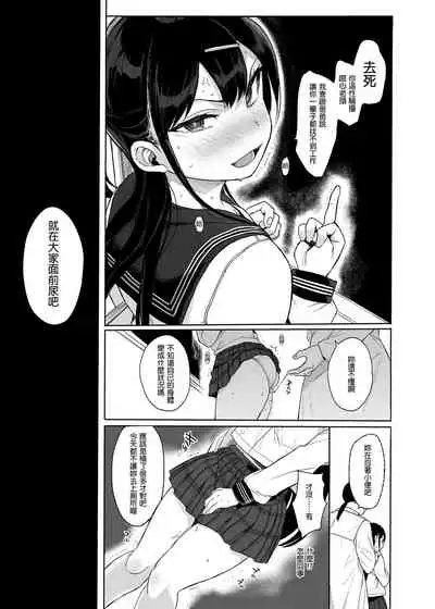 [micro page (Kuromotokun)] JC Saimin de Seikyouiku 3 [Chinese] [Digital]