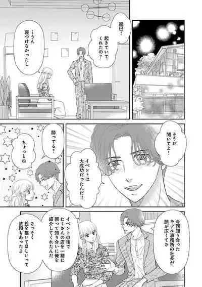 Renai LoveMax 2023-06