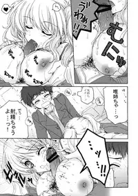 [Kabushikigaisha Toranoana (Various)] Shinzui Shinseikatsu Ver. Vol. 4