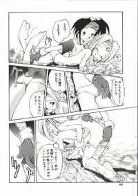 [Heppoko-kun] Renai Shoujo