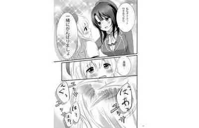 Atago Pocchari Zouryouchuu