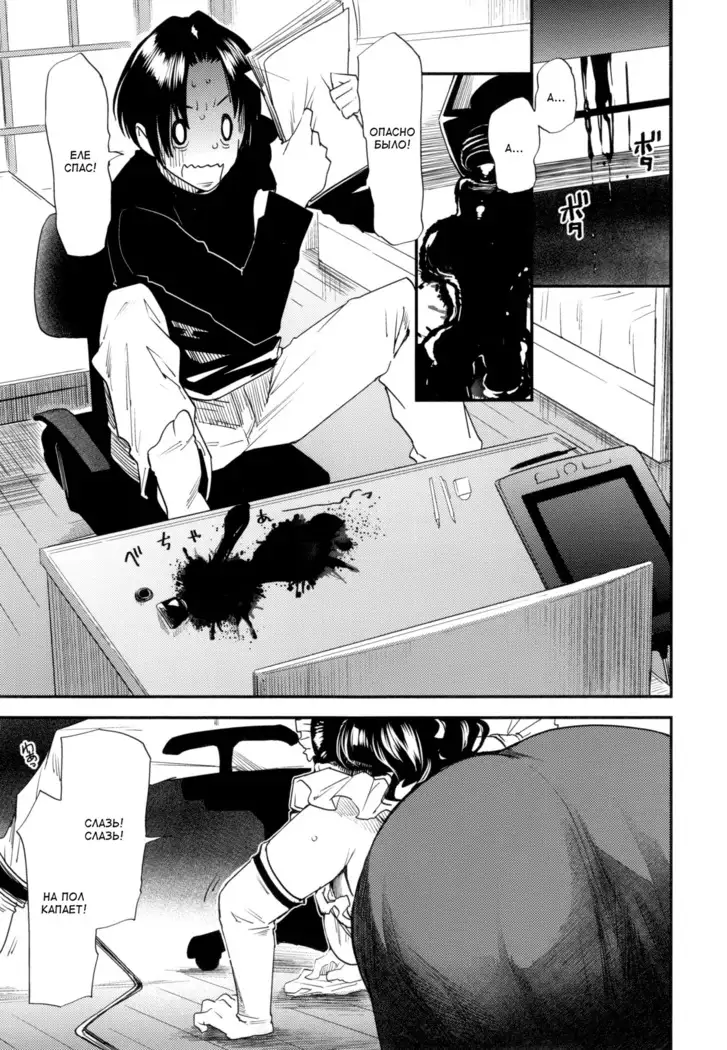 JukuCos -Jukujo Datte Cosplay ga Yaritai- Ch. 3