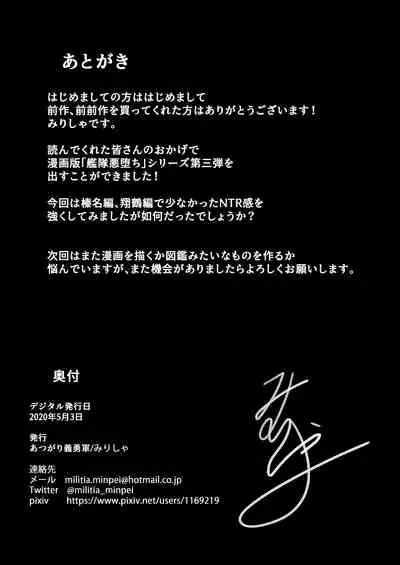 Kantai Akuochi Keikaku 3