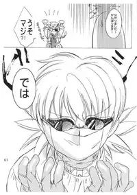 Kopigura ( Hellsing )