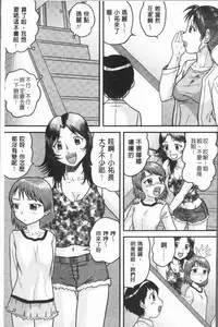 [Gotoh Juan] Doutei Senka [Chinese]