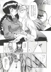 [Itaba Hiroshi] Escalation