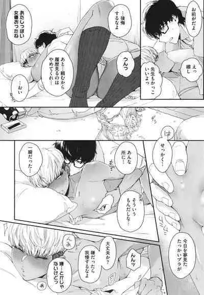 Kuro Gal a La Carte + Toranoana Kounyuu Tokuten 4P Leaflet