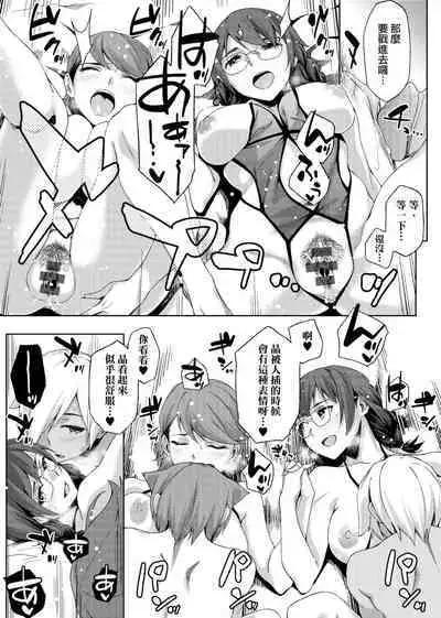 Natsu Koi Ota Girl - What Brings You to Japan?