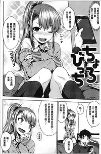 [Okara] Nekokaburi | 裝乖巧女孩 [Chinese]