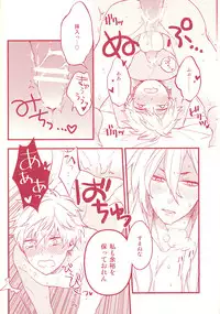 [BITE (Natsuo)] BITE ME (Touken Ranbu) [2015-05-17]