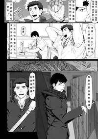 [Dainyu Dougumo (Dainyu)] LIGHT THE FIRE [Chinese] [Digital]