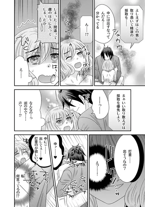 There's a fucking space alien inside of me