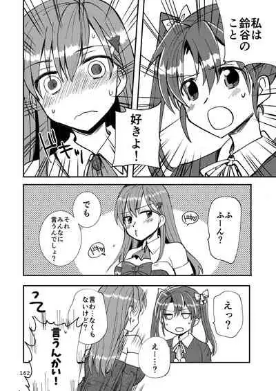 エロい瑞鈴川総集編