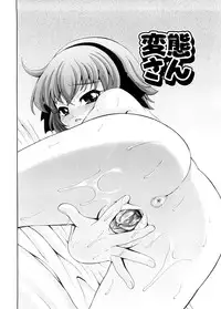 [Isami Nozomi] Chin-Como!