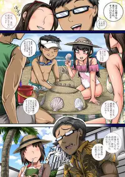 Mukatsuku Imouto wa Chanto Shikaranakucha 1-25 Matome