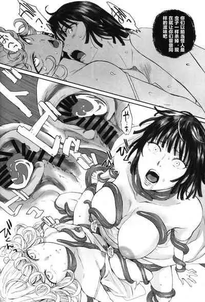 (C97) [Kansai Orange (Arai Kei)] Ichigeki Haiboku (One Punch Man)（chinese）