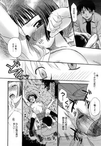 [Saegusa Kohaku] Shinsouban L.O.F ~Ai Fool~