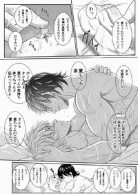 [KES (Keisuke)] Splash Contact! Be Positive!! DK Hen [JP]