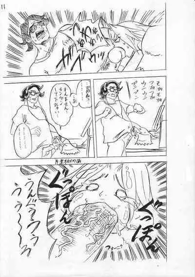 [Cloud Flake] Hoshi No Founi