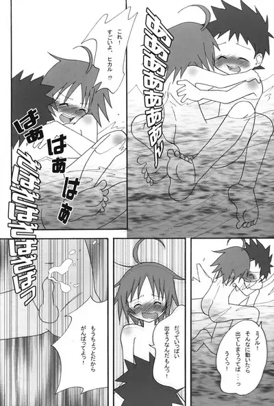 Itsumademo Tomodachi de itai kara.03