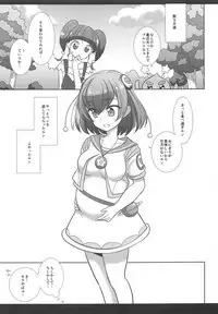 PreCure Ryoujoku 8 Cure Milky