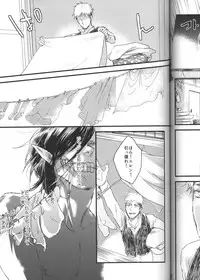 (Ore no Deban Jean!) [Spleen (Irie)] Hirou Hito (Shingeki no Kyojin)