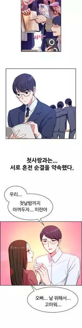 My Own Consolation Time Ch.1-16