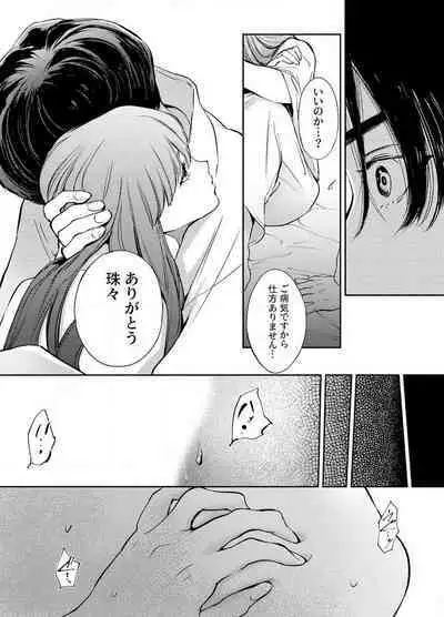 Katawa no Sakura 1-4