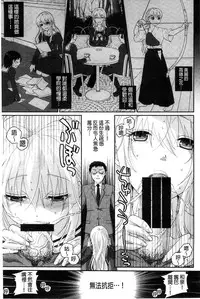 [Sakura Mafumi] Binkan Sailor Shoukougun - Binkan Sailor Syndrome [Chinese]